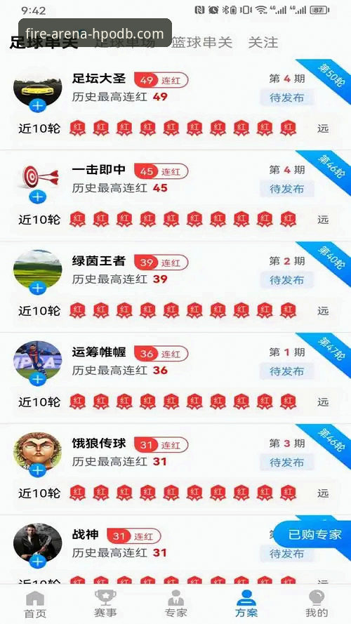 资深用户实战分享：火博平台下载与极致竞技体验的完整指南